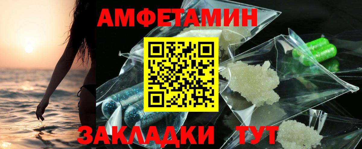 АМФЕТАМИН VHQ  Amphetamine  АМФ  Вход с VPN  Можга 