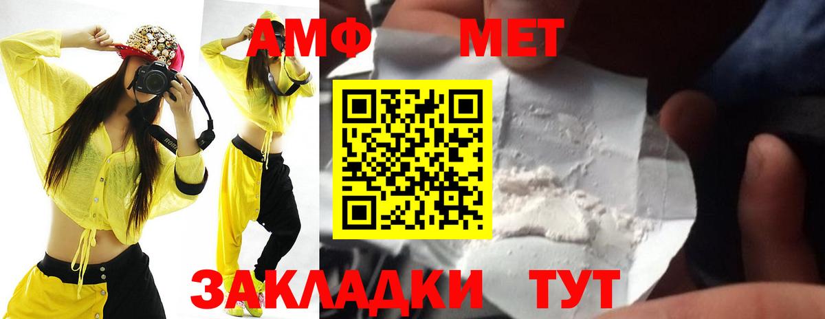 Амфетамин VHQ Можга