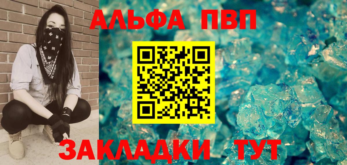 Alfa_PVP Соль Можга