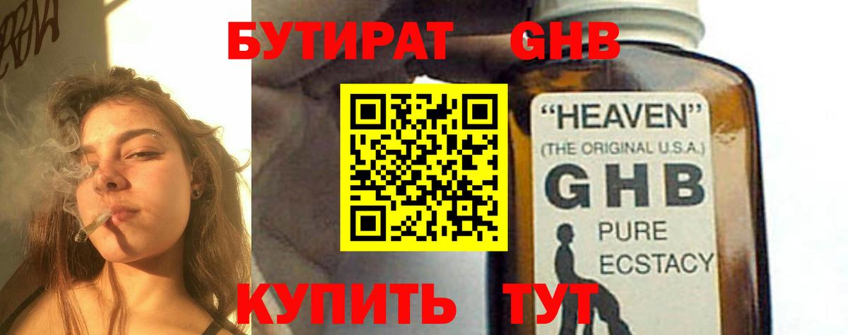 Бутират BDO  Вход с VPN  Бутират  Можга 