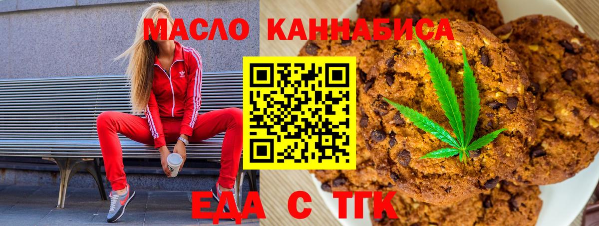 Cannafood конопля Можга
