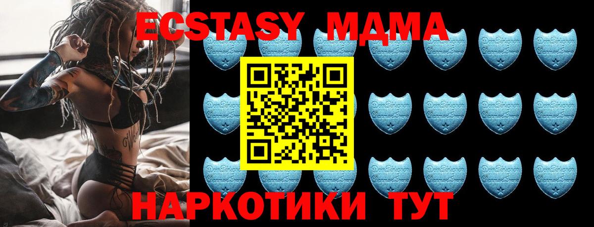 Можга  ЭКСТАЗИ 250 мг  Экстази  Вход с VPN 