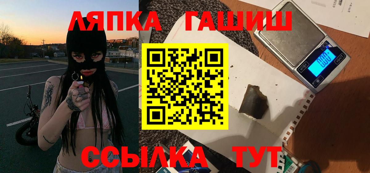 Гашиш хэш  Вход с VPN  Можга 
