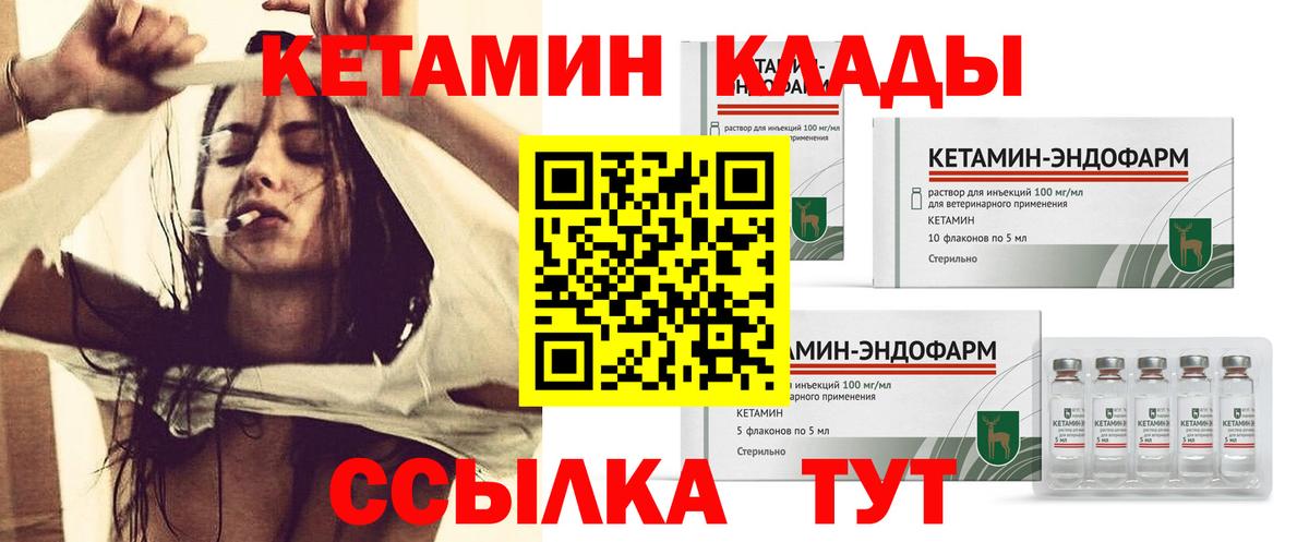 Кетамин ketamine Можга