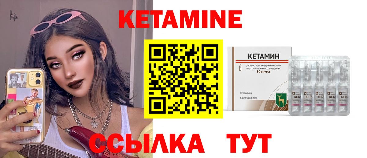 КЕТАМИН ketamine  Вход с VPN  Можга  Кетамин VHQ 