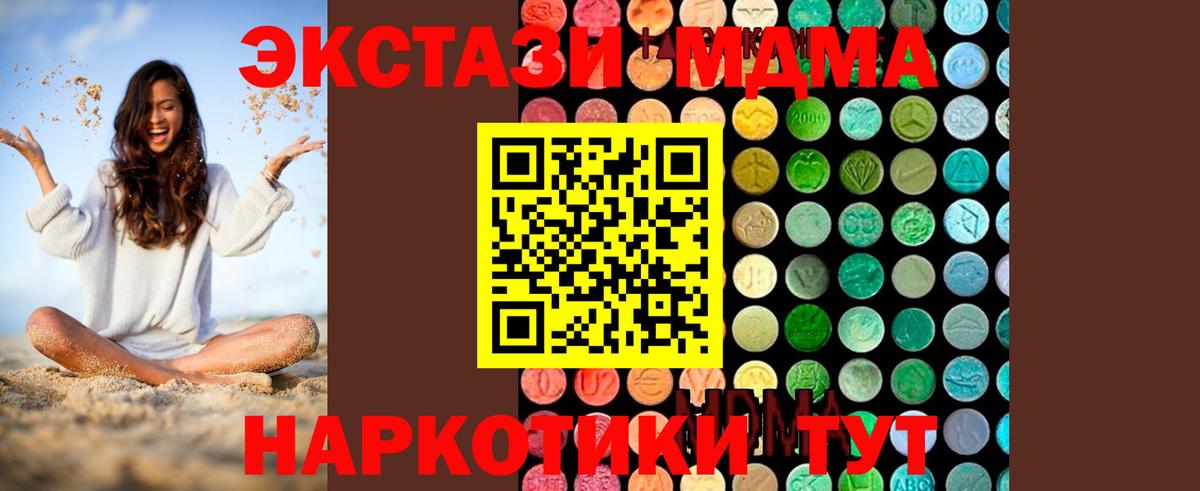 МДМА crystal  MDMA crystal  Можга  Вход с VPN 
