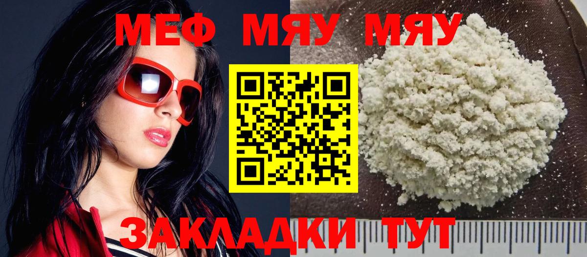 Можга  Мефедрон мука  Меф  Вход с VPN 