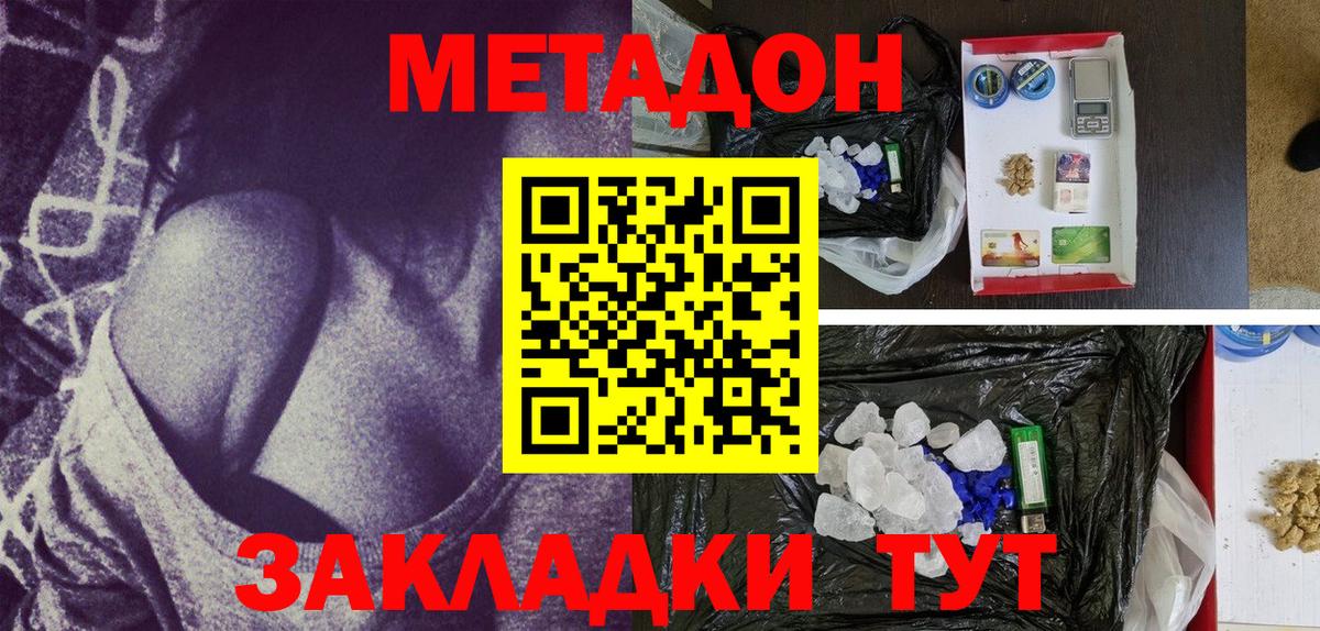 МЕТАДОН мёд  Вход с VPN  МЕТАДОН белоснежный  Можга 