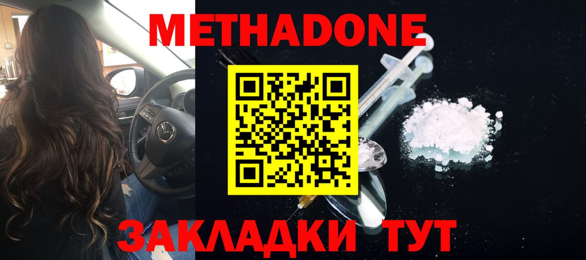 МЕТАДОН VHQ Можга