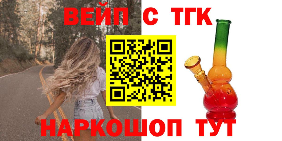 Можга  ТГК концентрат  Вход с VPN  Дистиллят ТГК гашишное масло 
